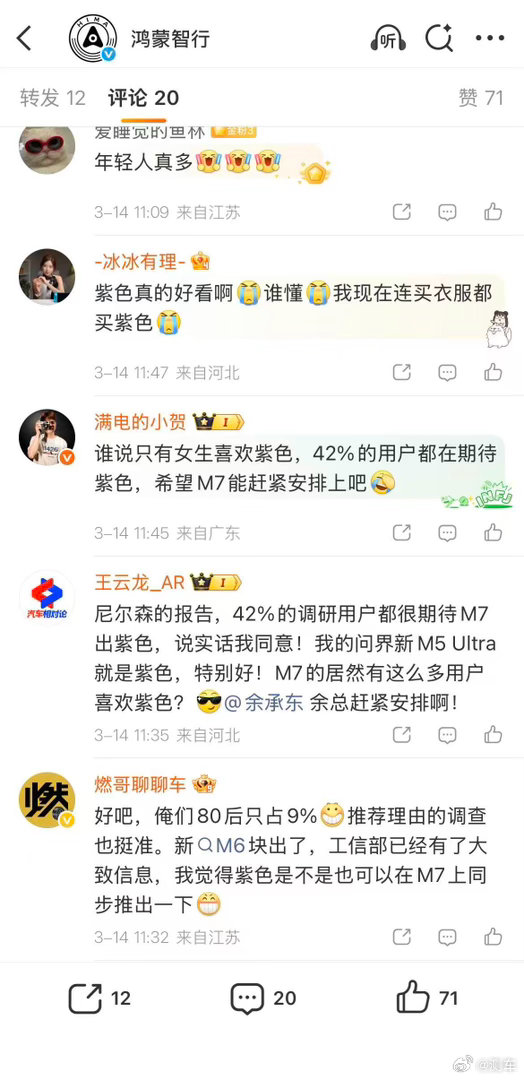 问界M7官宣夜紫新色问界M7全新车色「夜紫」正式官宣啦！不少车主早就盼着紫色，这