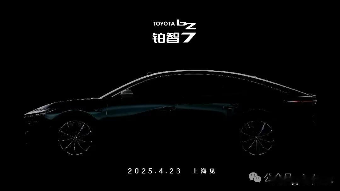 【新车预告】广丰铂智7将于2025上海车展亮相！广汽丰田在推出铂智x3之后大火，