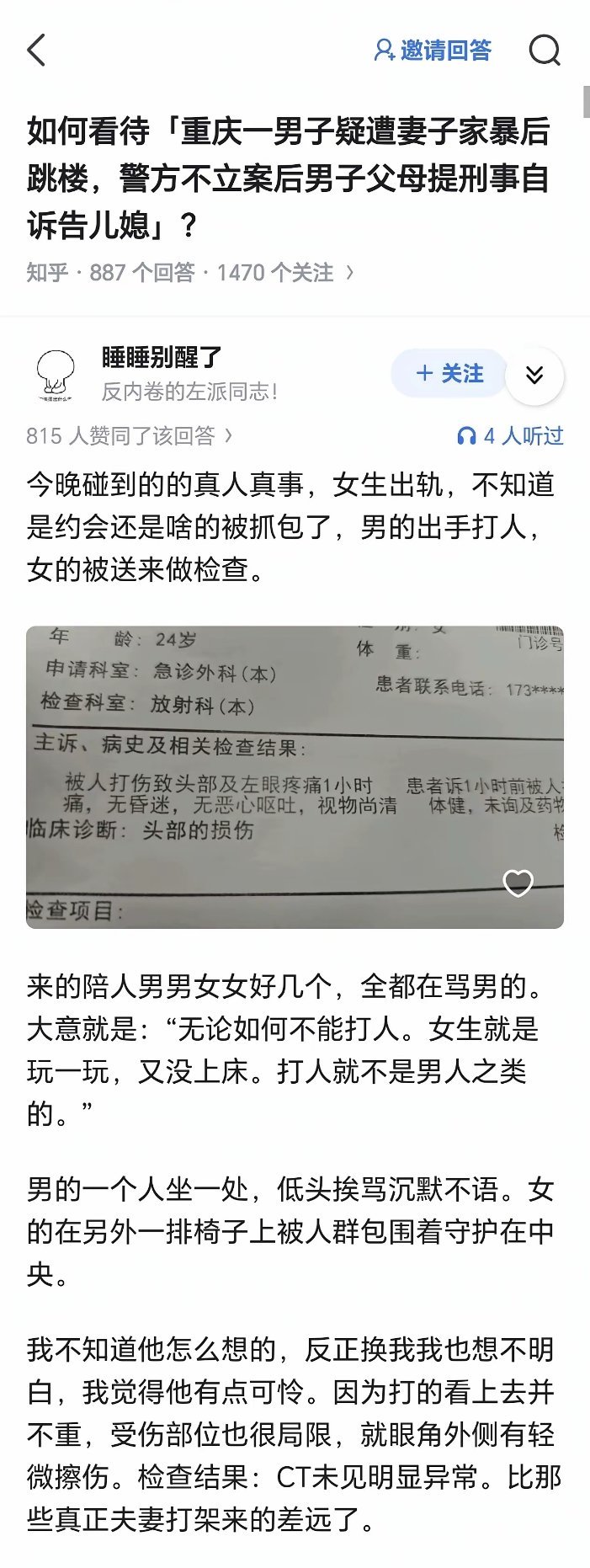 打人不对，惩罚他是法律的事。出轨不对，谴责出轨者才是三观正常的人应该做的。但是，