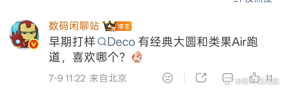 阔折叠这个比例整个大圆deco会不会比例不协调，deco设计的越简约越好吧