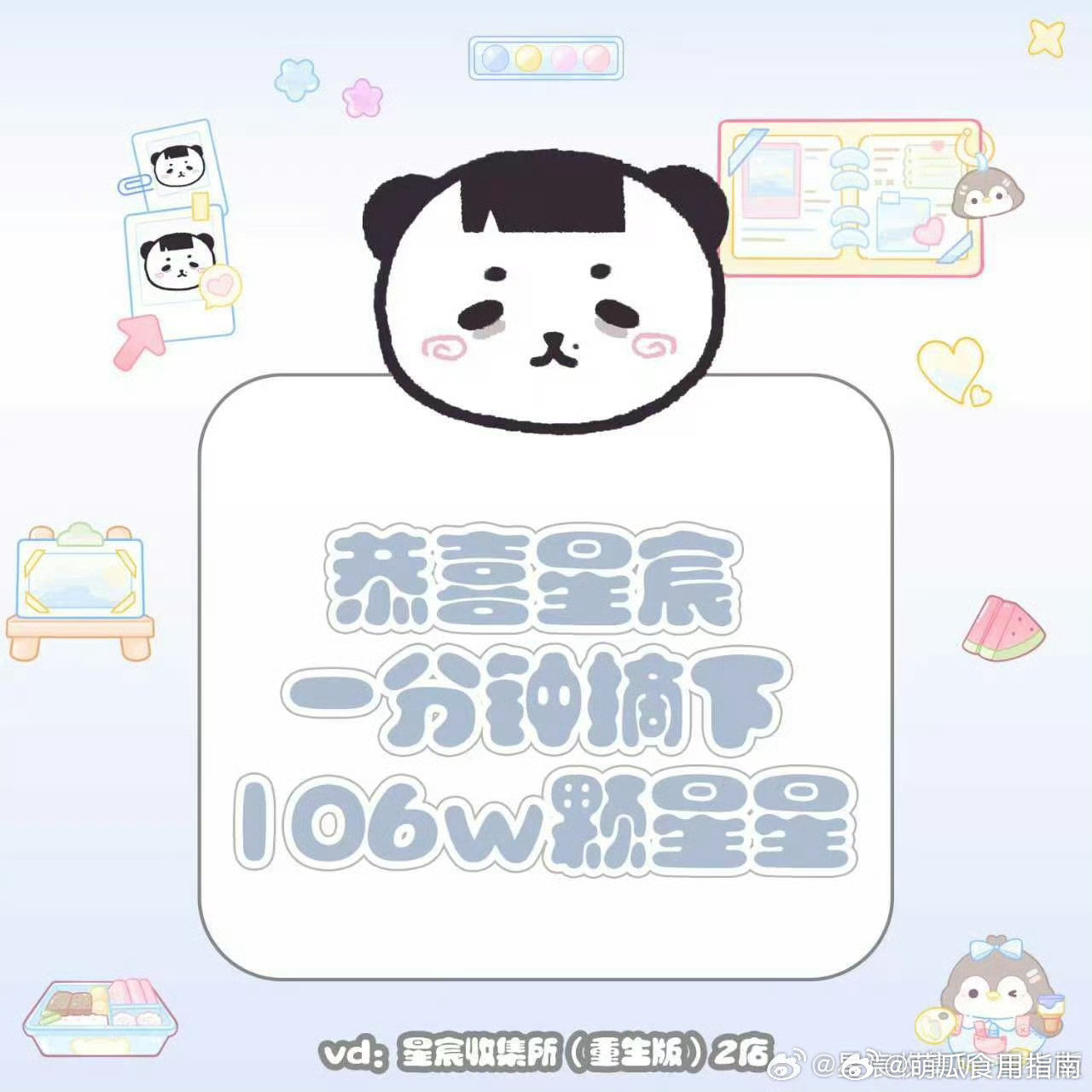差距自己找，星宸姐姐倍鲨杨桂and天文望源镜​​​