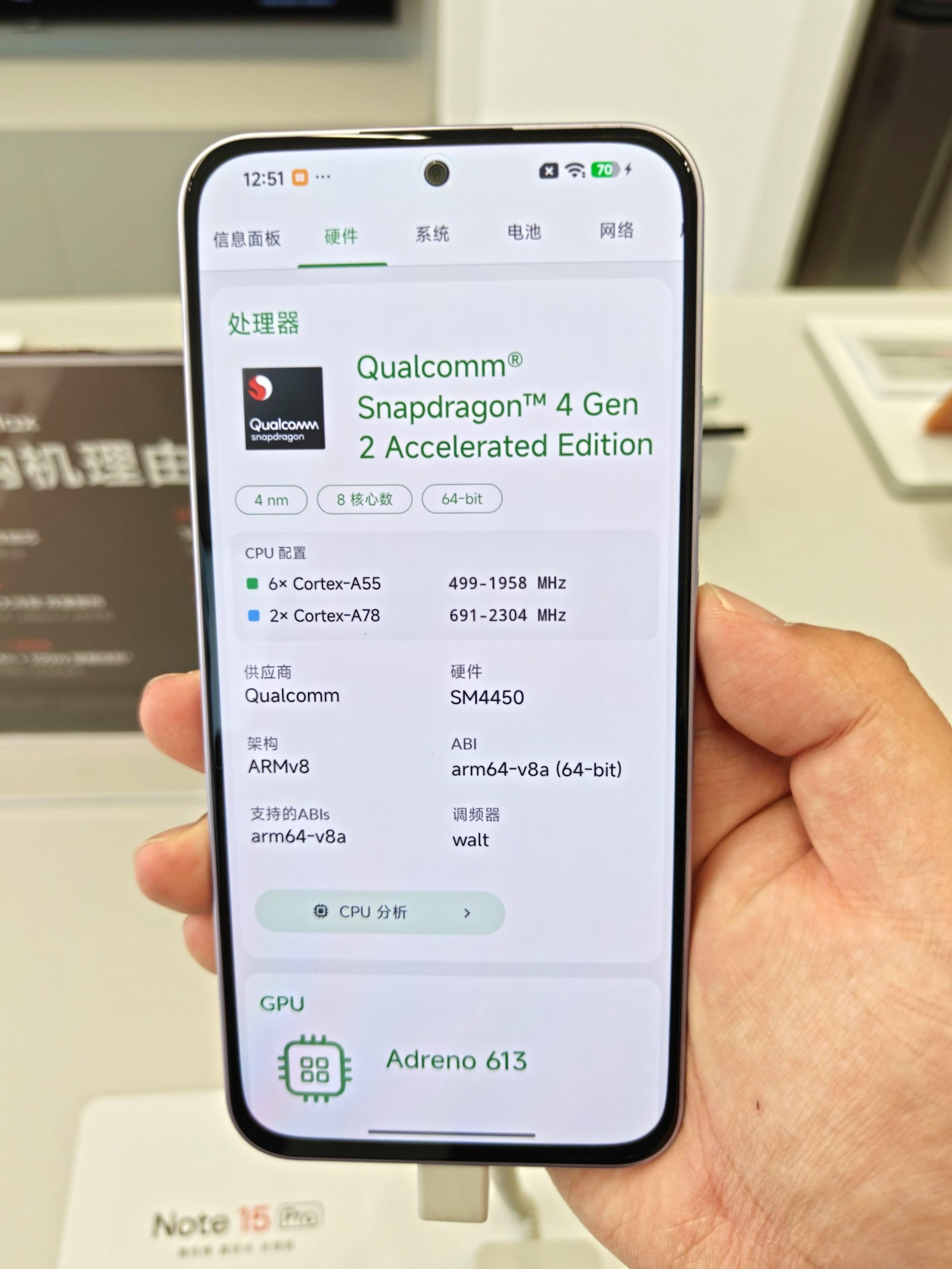 红米Note17和Note17Pro正面感受一下骁龙4Gen2领先