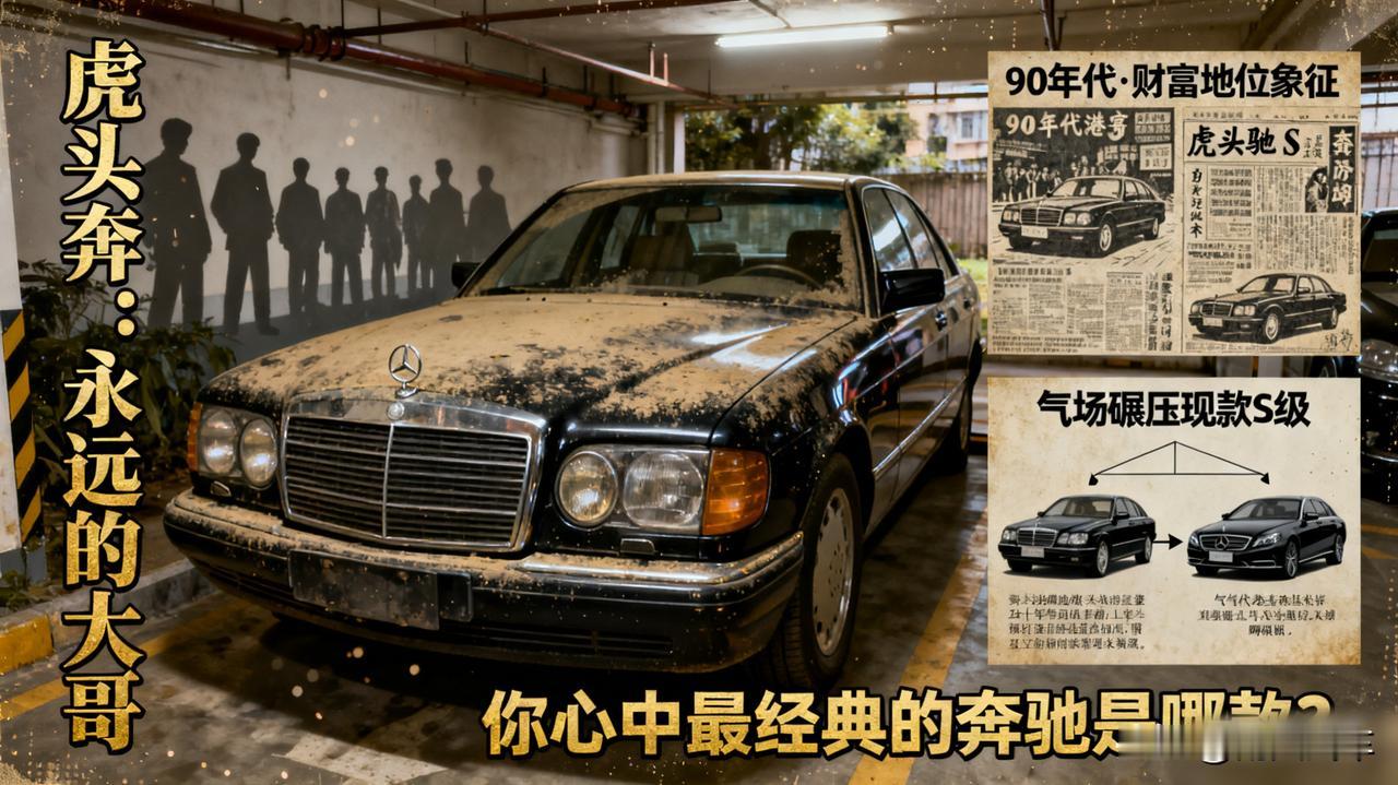 虎头奔，才是永远的大哥！小区地库停着一台虎头奔，虽然布满灰尘，但那股不怒自威