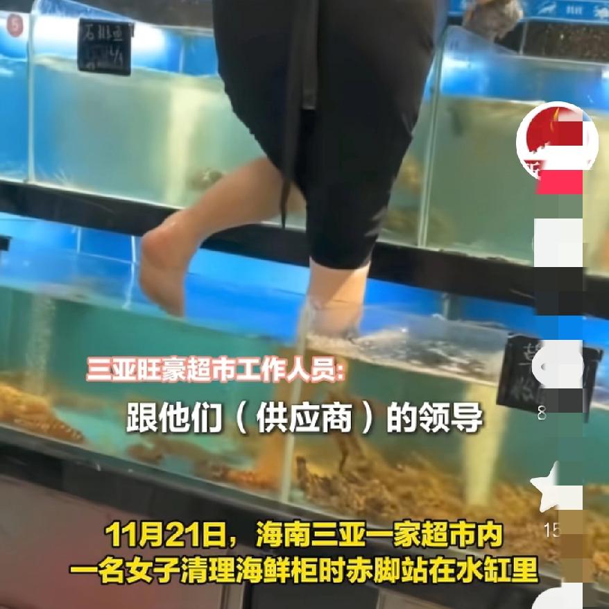 三亚超市这操作，是把顾客当“傻子”糊弄？赤脚踩在海鲜缸里打扫卫生？这操作也