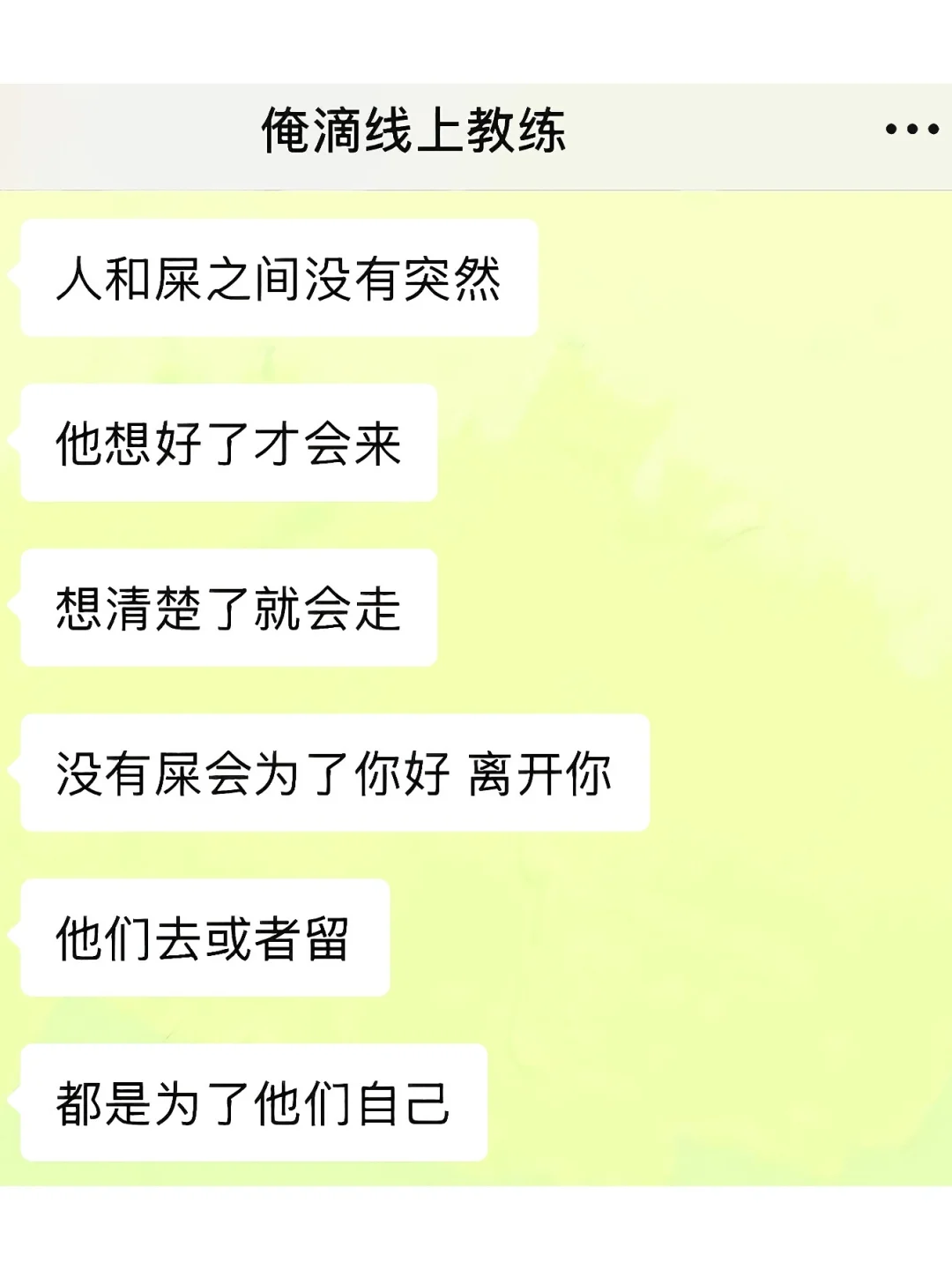 怎么会有教练那么疯……