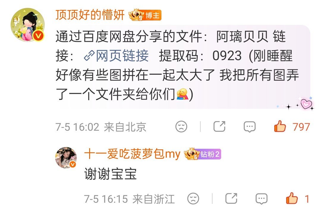 白鹿就这样爱她的撸猫