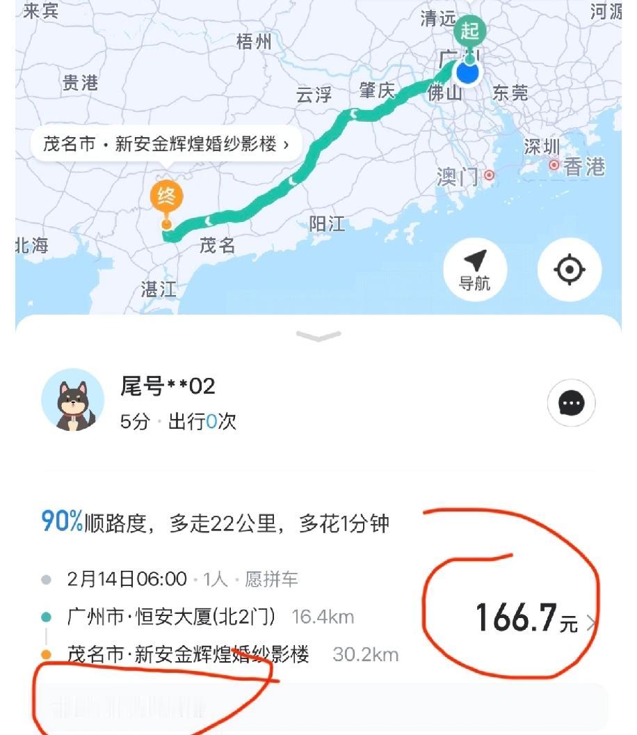 纯顺路的顺风车主，真的被平台定价整无语了，完全不想接单！400公里的路程，平台只