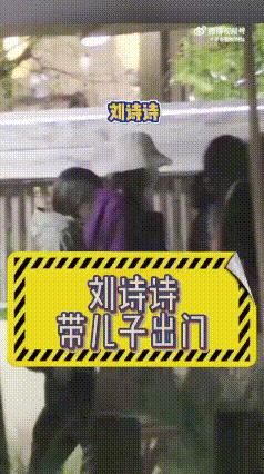 笑死了！刘诗诗那样一个优雅女神，生了个“魔丸”儿子！之前就刷到过，刘诗诗带儿