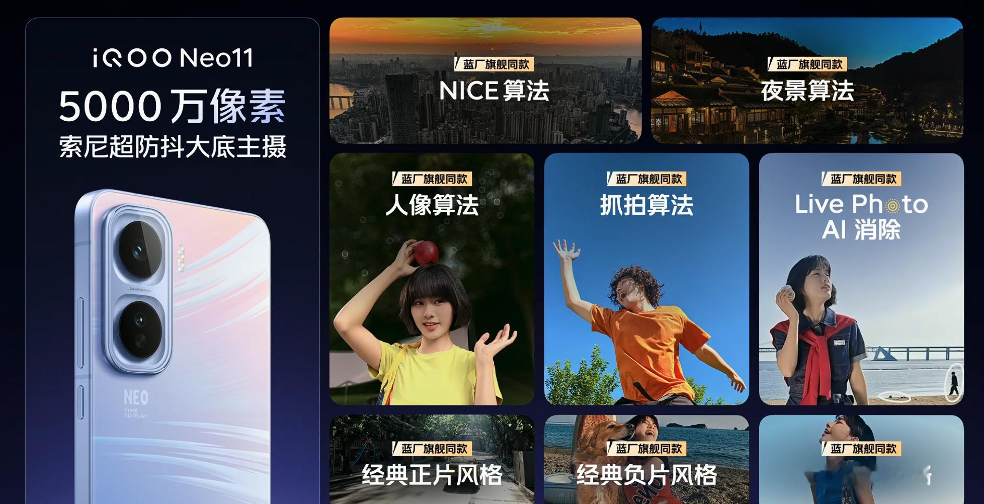 iQOONeo11可以拍不错照片的游戏机​​​​