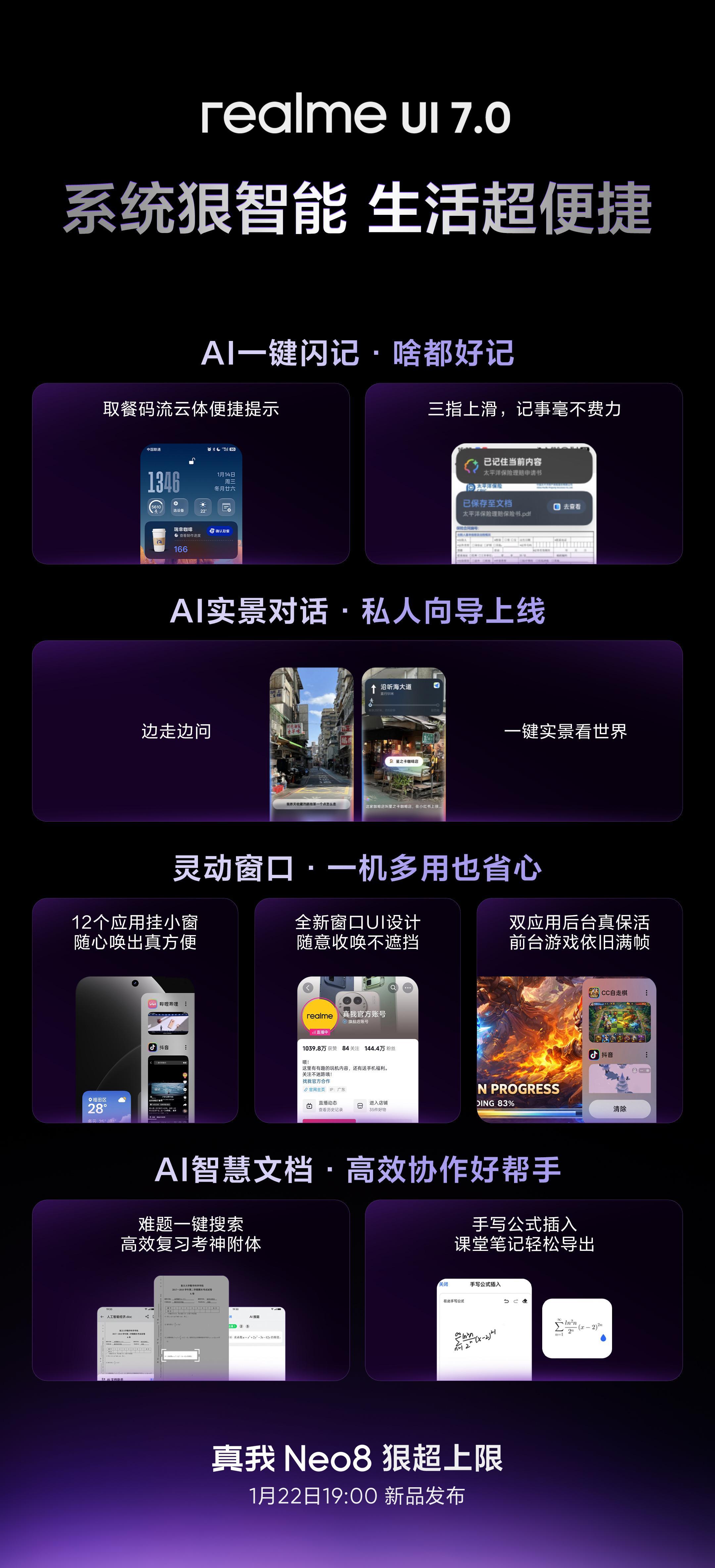 8000mAh泰坦电池，四年三个大版本系统更新维护。Neo8真的就差价格了。不过