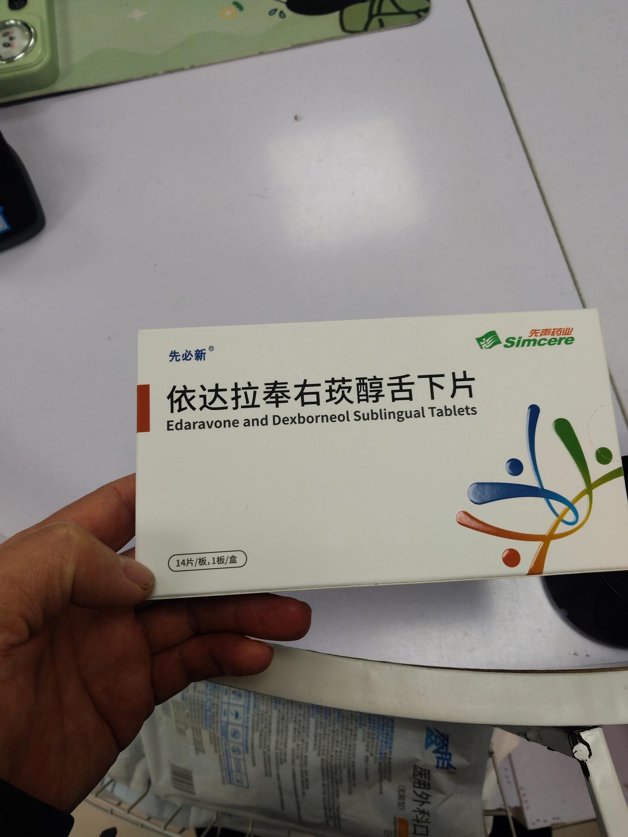 老丈人住院，医生写了张纸条，让从外面买两盒药，说这种药不在报销范围之内。当时也没