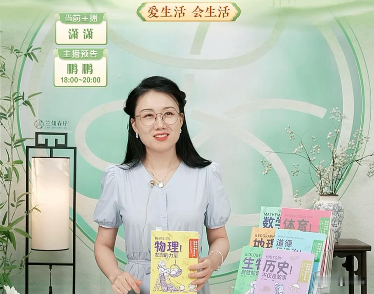 下午5点董宇辉正在黑龙江直播同时段兰知春序也开播了本来以为会没有流量，没想到