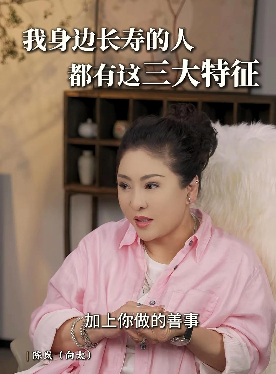 我以前不喜欢向太，总感觉她有点张扬，但是看到她说长寿之人的三个特征，其中第三个一
