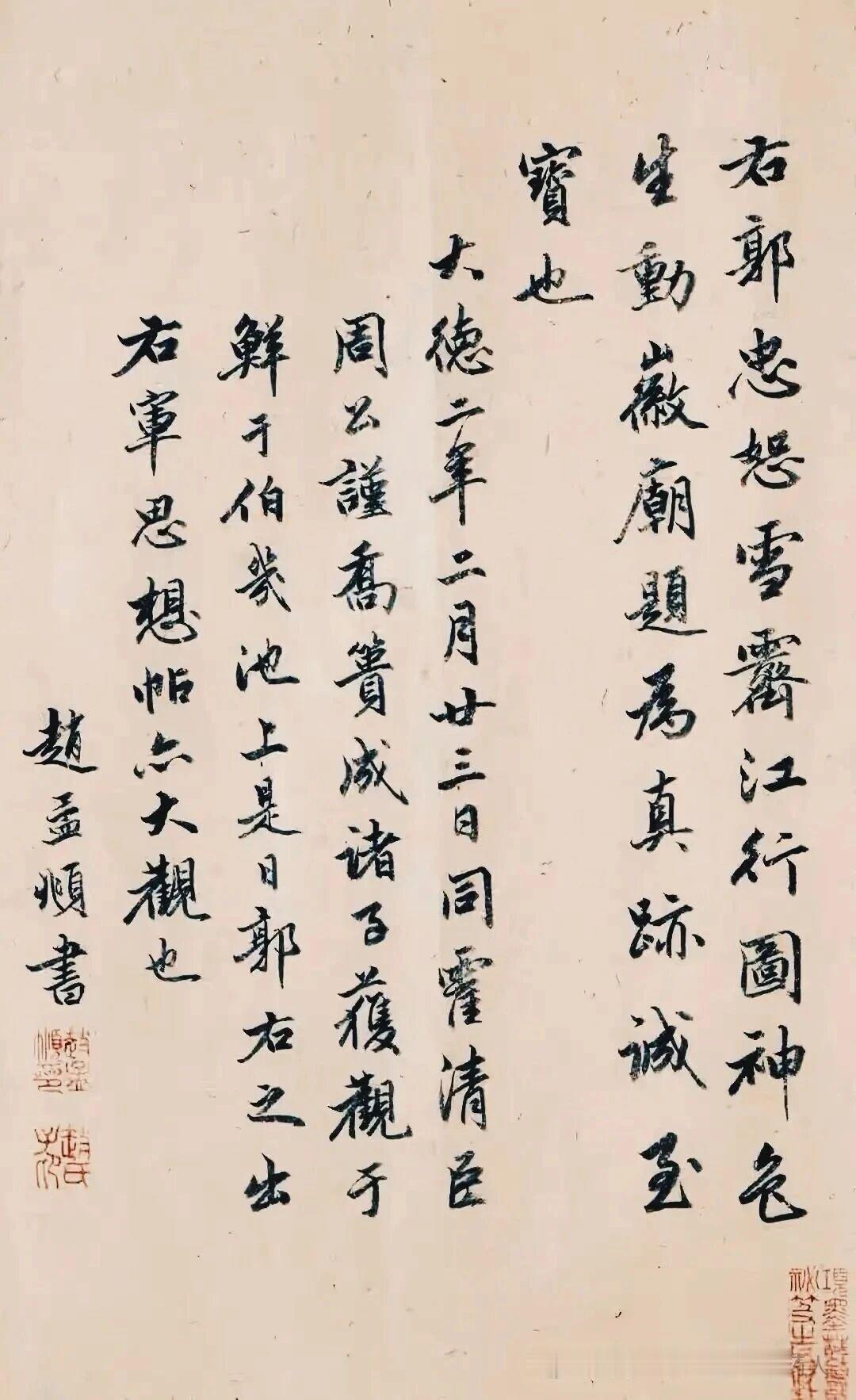 赵孟頫《跋郭忠恕雪霁江行图》题跋以简洁笔墨直指画作核心：“神色生动”四字精准概