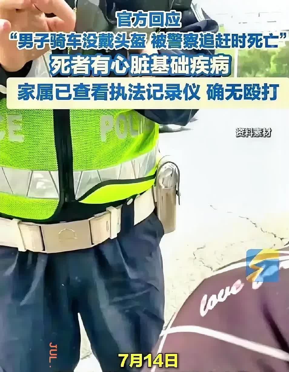 事情终于水落石出了！家人们，湖南那被警察追后死亡的52岁男子事件有结果啦！男子有