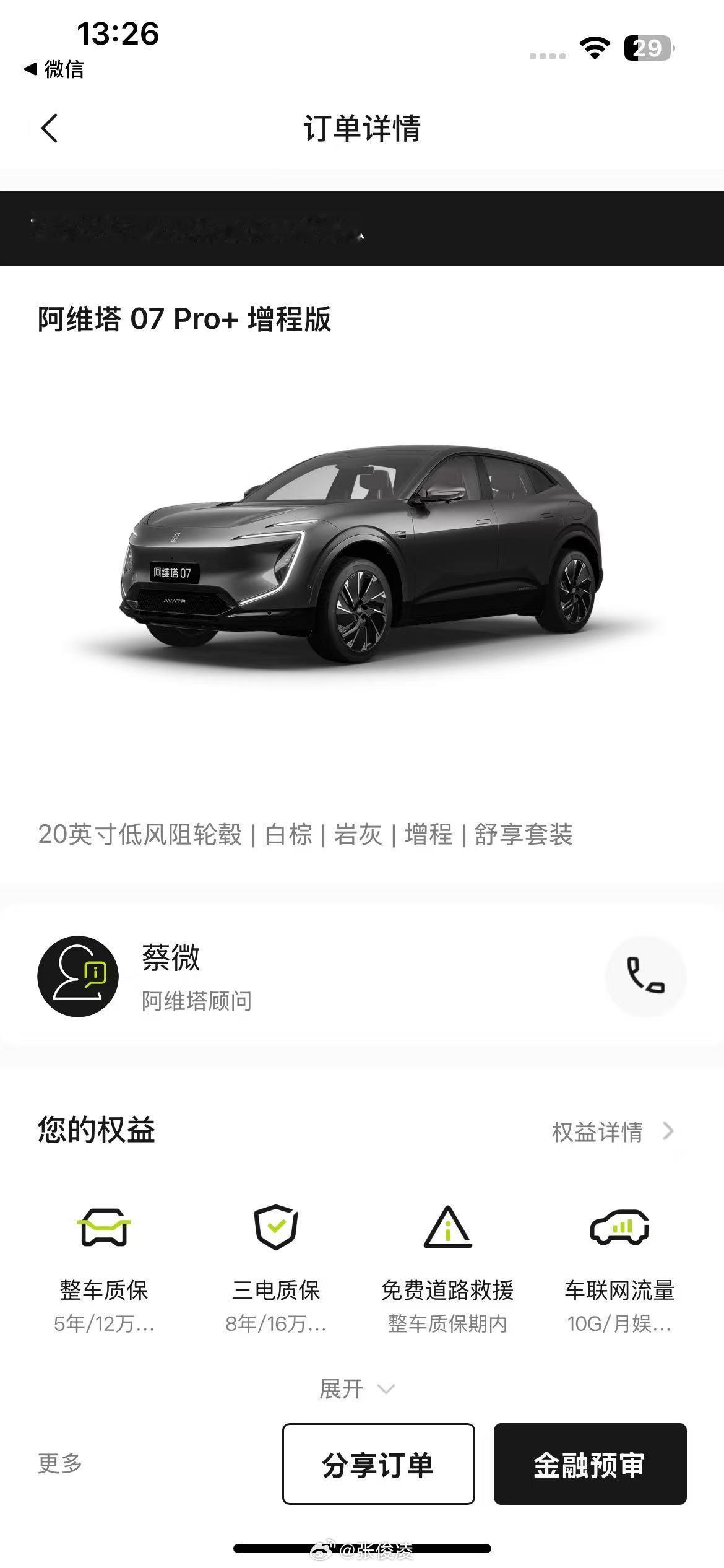 阿维塔07[doge]​​​