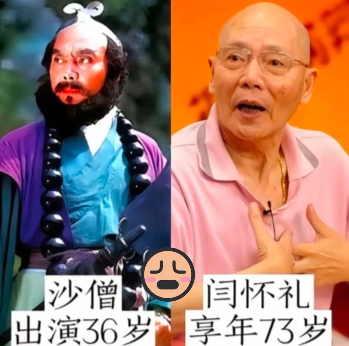 沙僧的师父究竟是谁?一代经典终成绝响！两版沙僧扮演者刘大刚于11月7日在北京