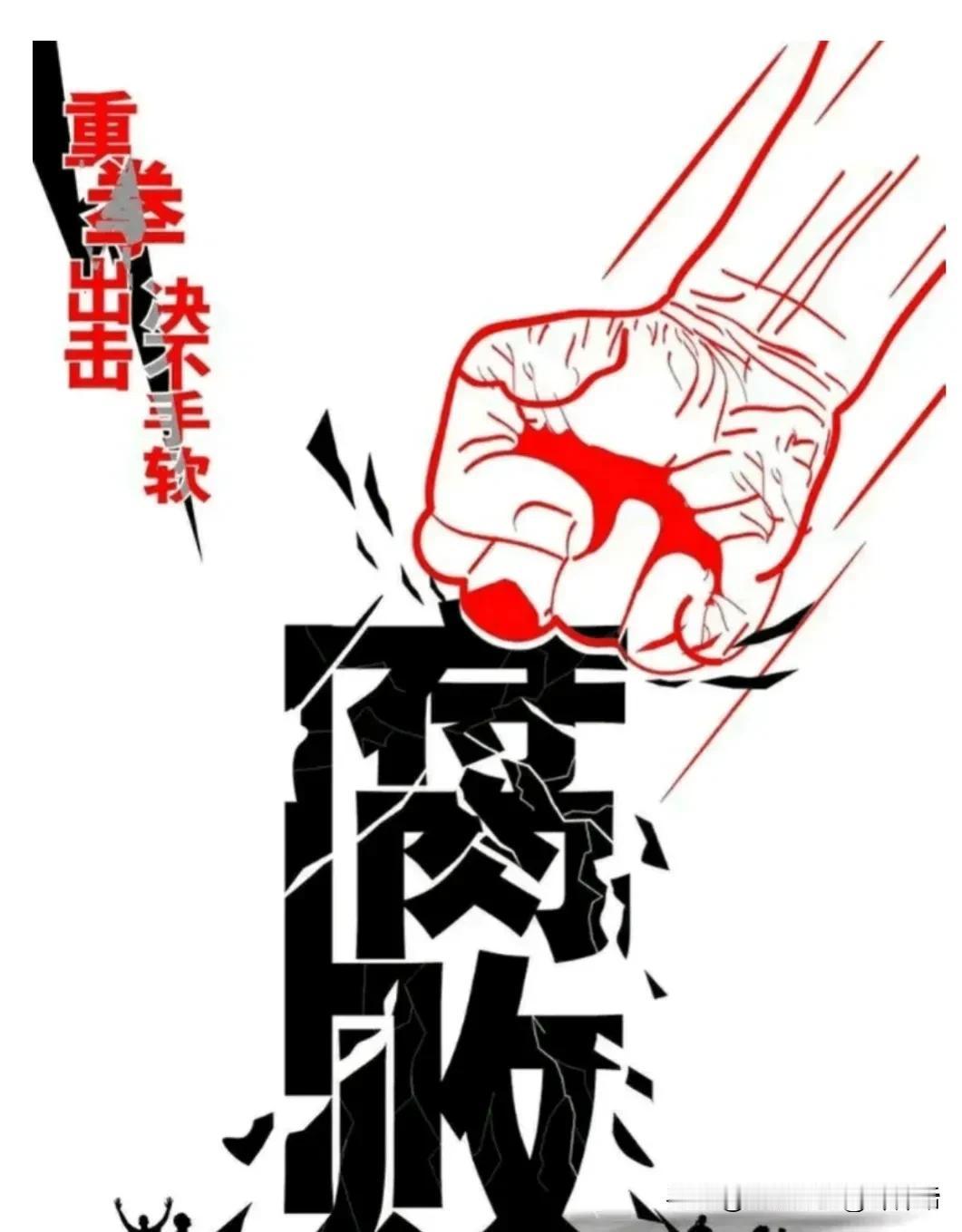 有人问，腐败与不正之风的根源是不是人的私欲？对于这个问题，我认为腐败的动机的