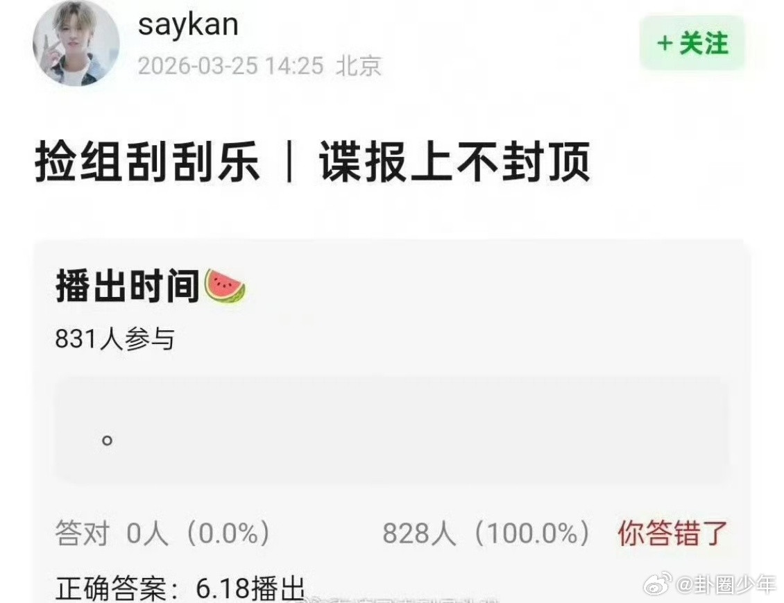 网传肖战谍报上不封顶播出时间网传肖战谍报上不封顶暂定6月18日网传肖战《谍报上不