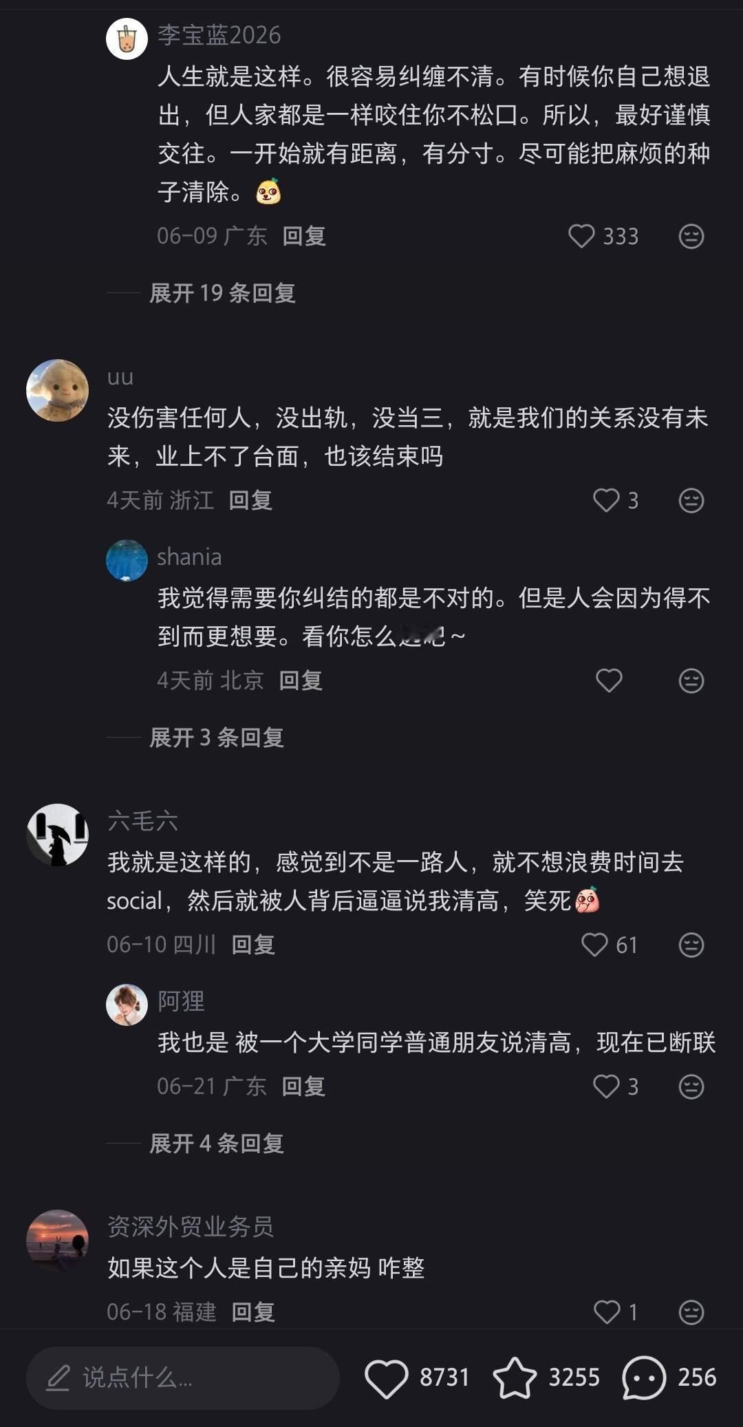千万不要碰任何上不了台面的东西，包括人
