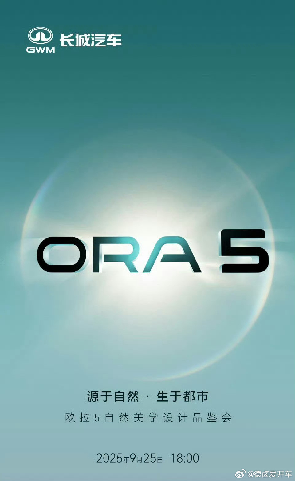 这次欧拉新车不叫猫了，欧拉SUV定名「ORA5」。欧拉全新SUV亮相欧拉5​
