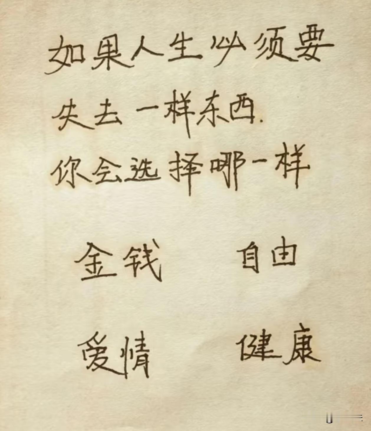 这个是真难选啊，失去一样都不行