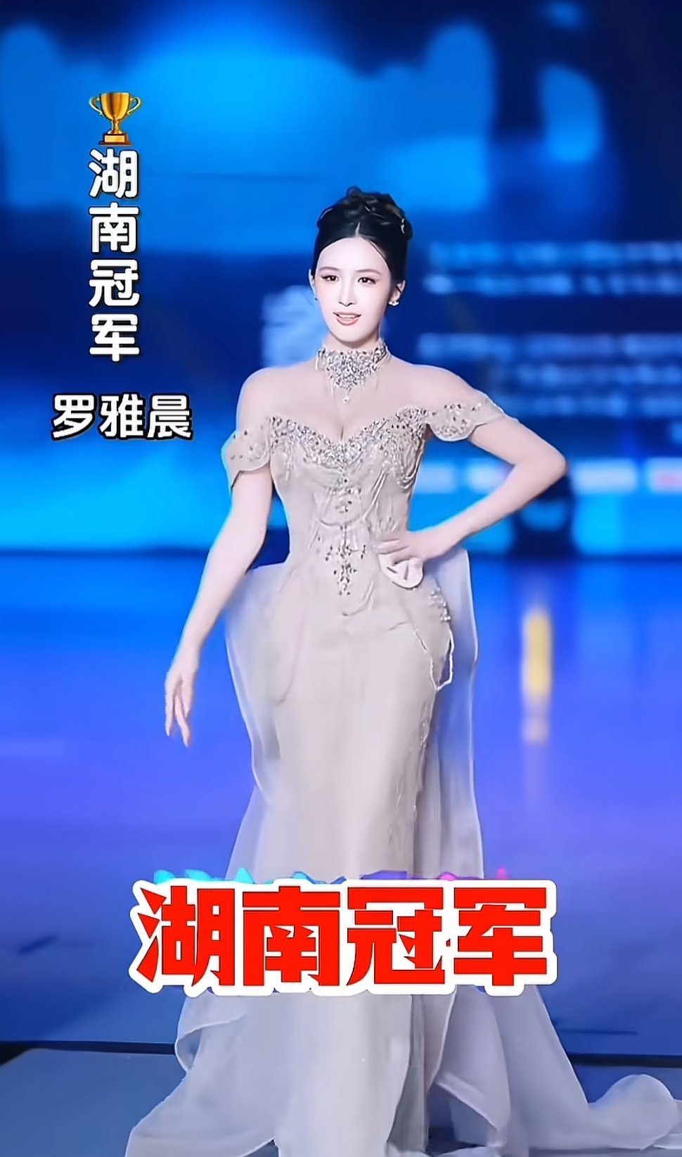 不同地方的选美冠军