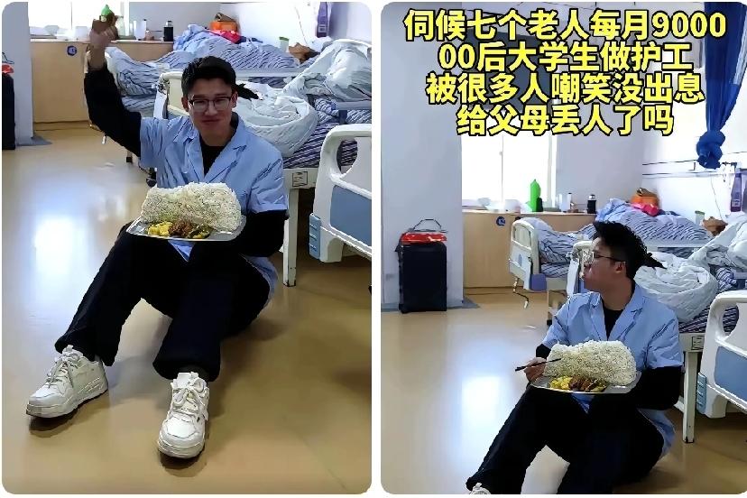 这才是年轻人该有的样子！不啃老肯实干，照顾老人拿高薪还攒经验，踏实又有担当，别说