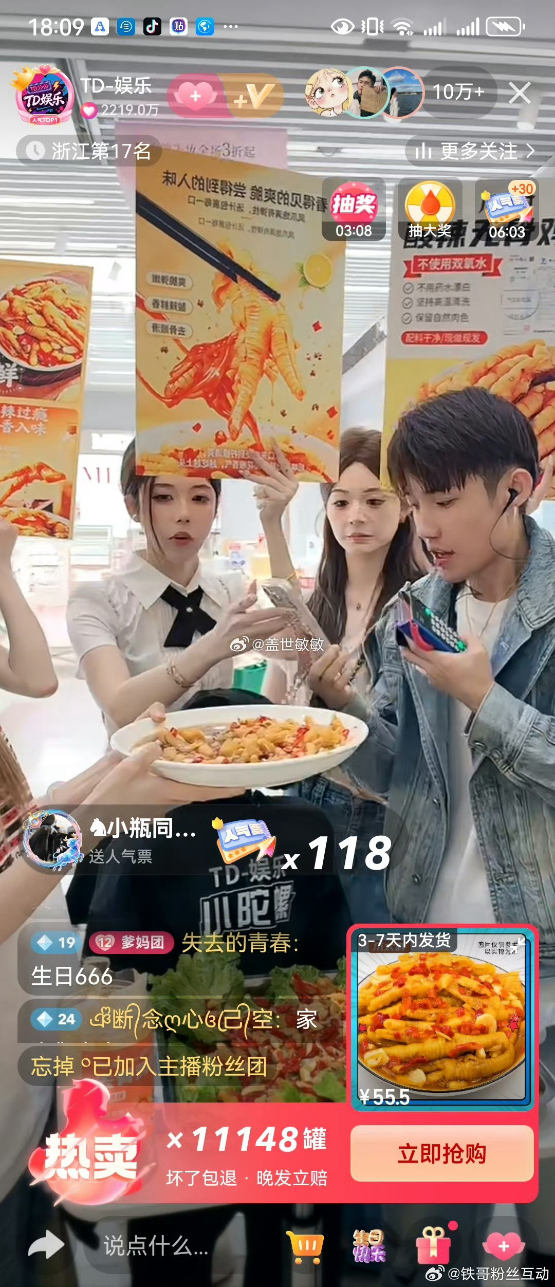 祁天道你说实话，你是卖鸡爪还是卖防腐剂？保质期7年的鸡爪？​​​