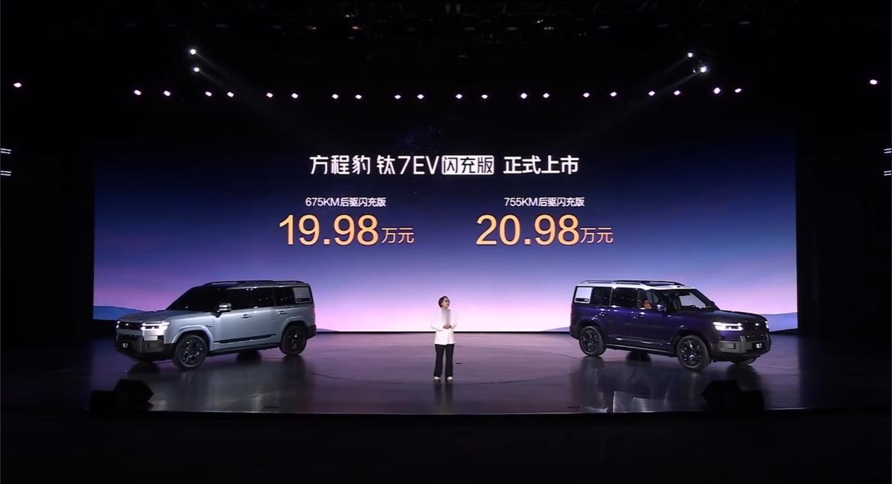 方程豹钛7EV上市了，价格确实很有料，诚意很足，入门价格比预售低了2万多，19.
