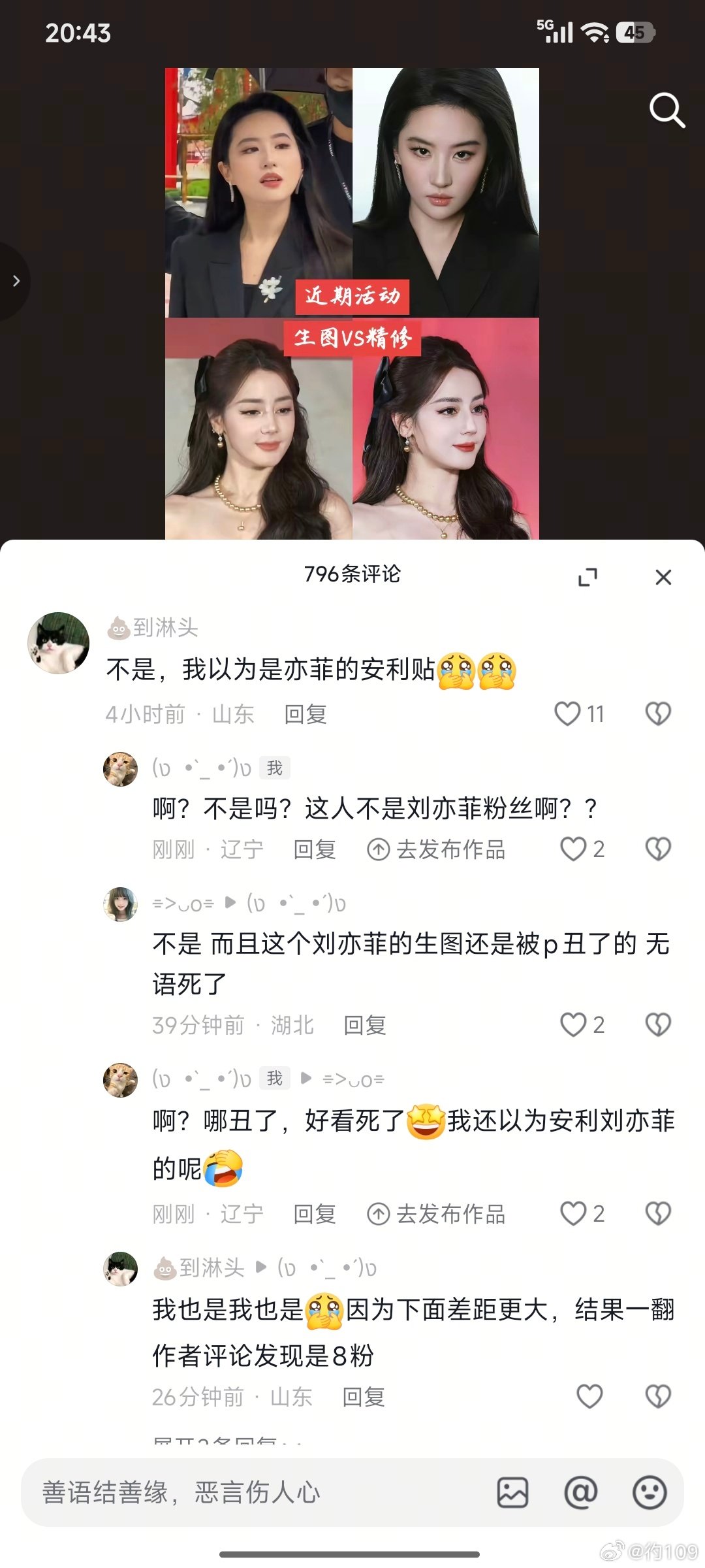 #刘亦菲#我真不行了，笑半天了已经哈哈哈哈​