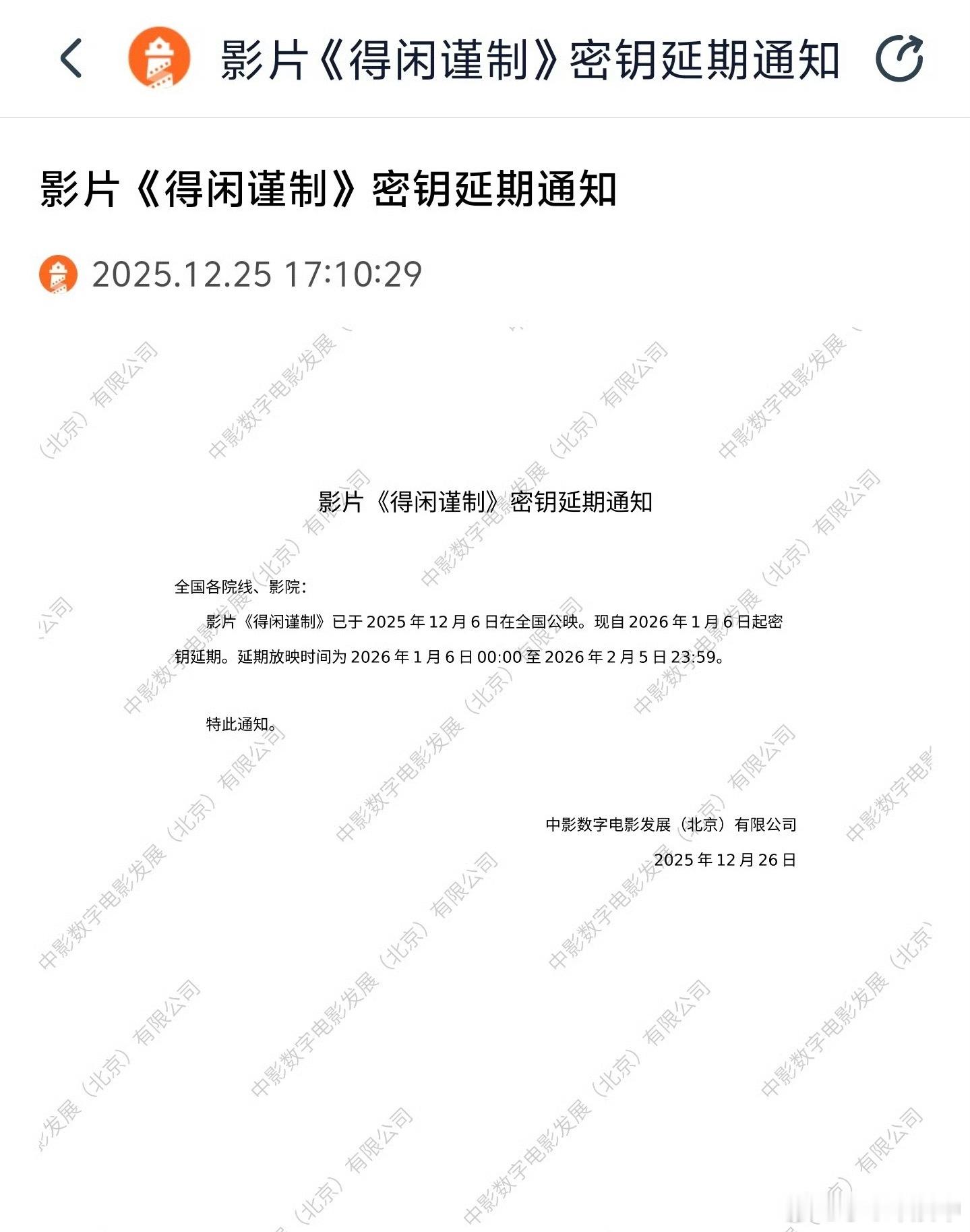 不错不错！👏继续在影院看《得闲谨制》年度黑马！口碑佳作值得更多人看到目前票房