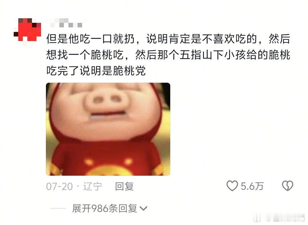 孙悟空迎来了他的最佳话事人​​​