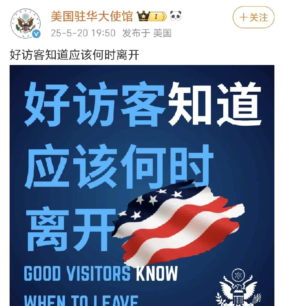 美国大使馆发帖，这是要走的意思？嘿，大家听说了吗？美国驻