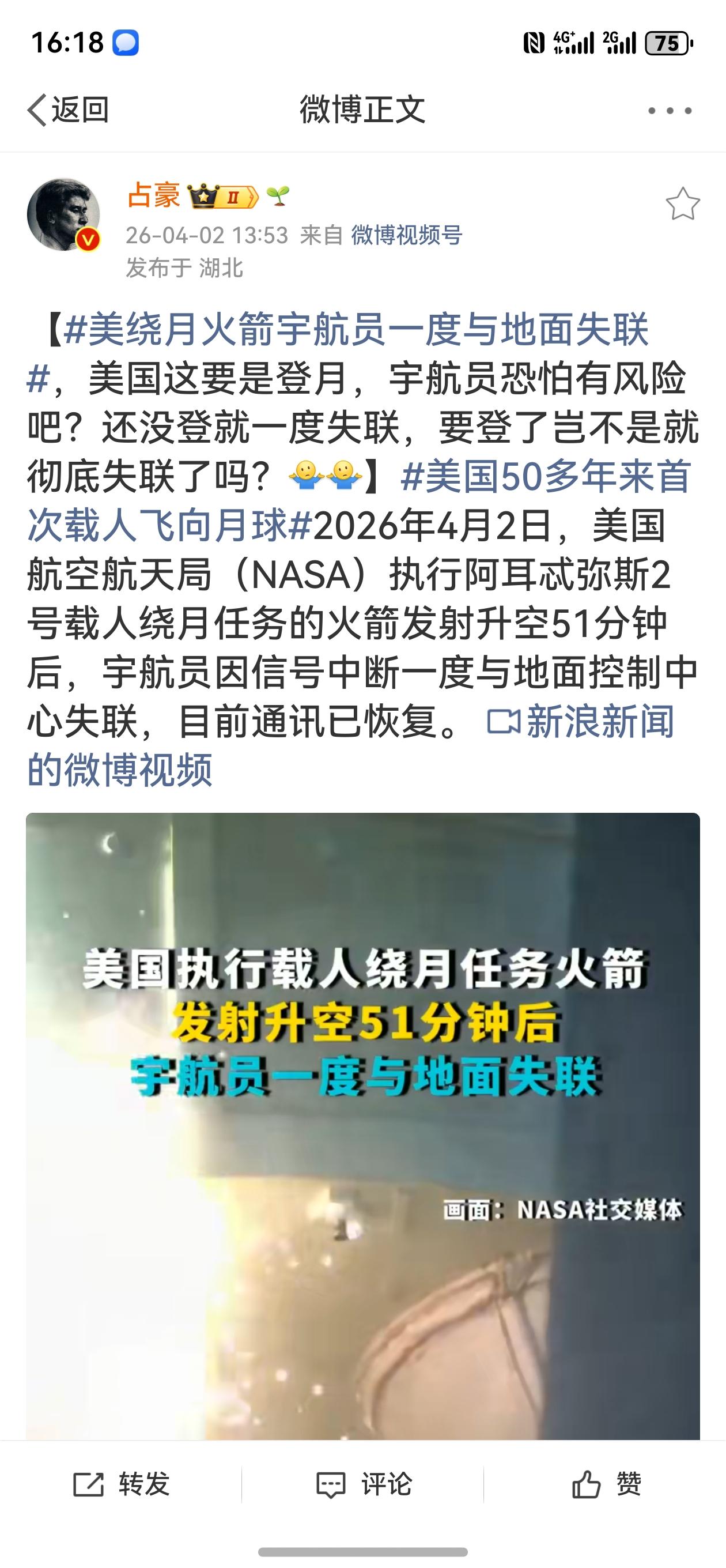 执行美国国家航空航天局（NASA）载人绕月任务飞船“猎户座”刚上天几个小时就：