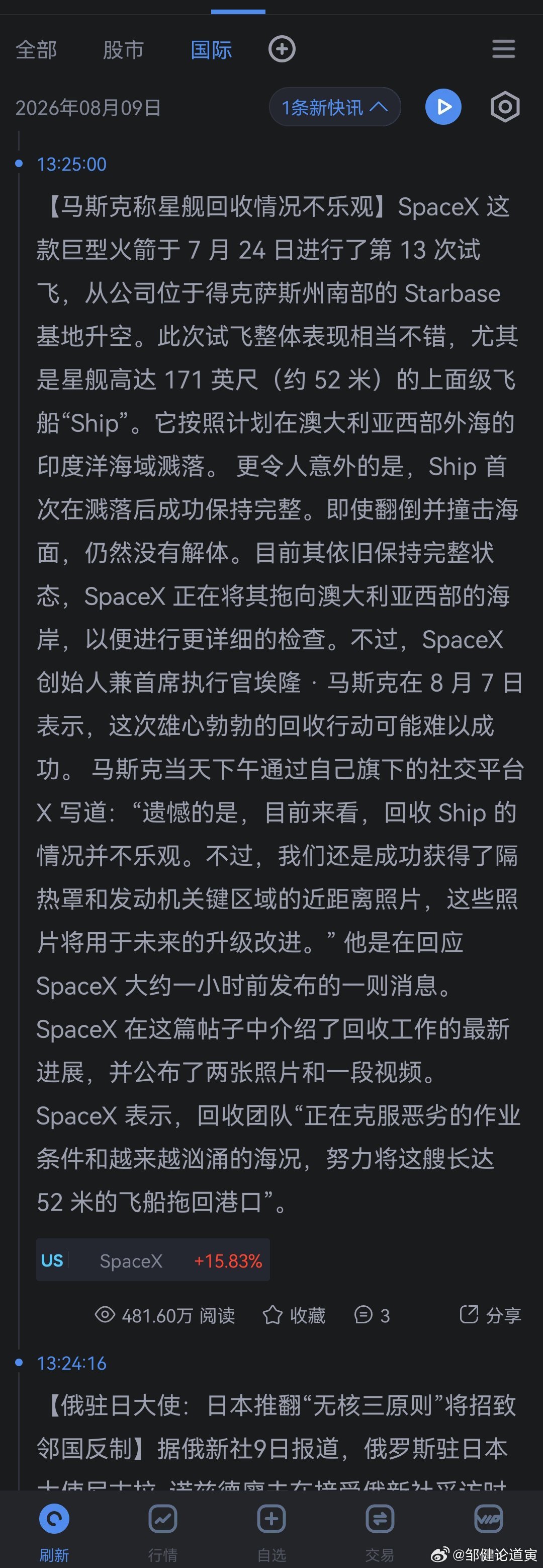 马吹们现在怎么办呀？主子自己都说不乐观。