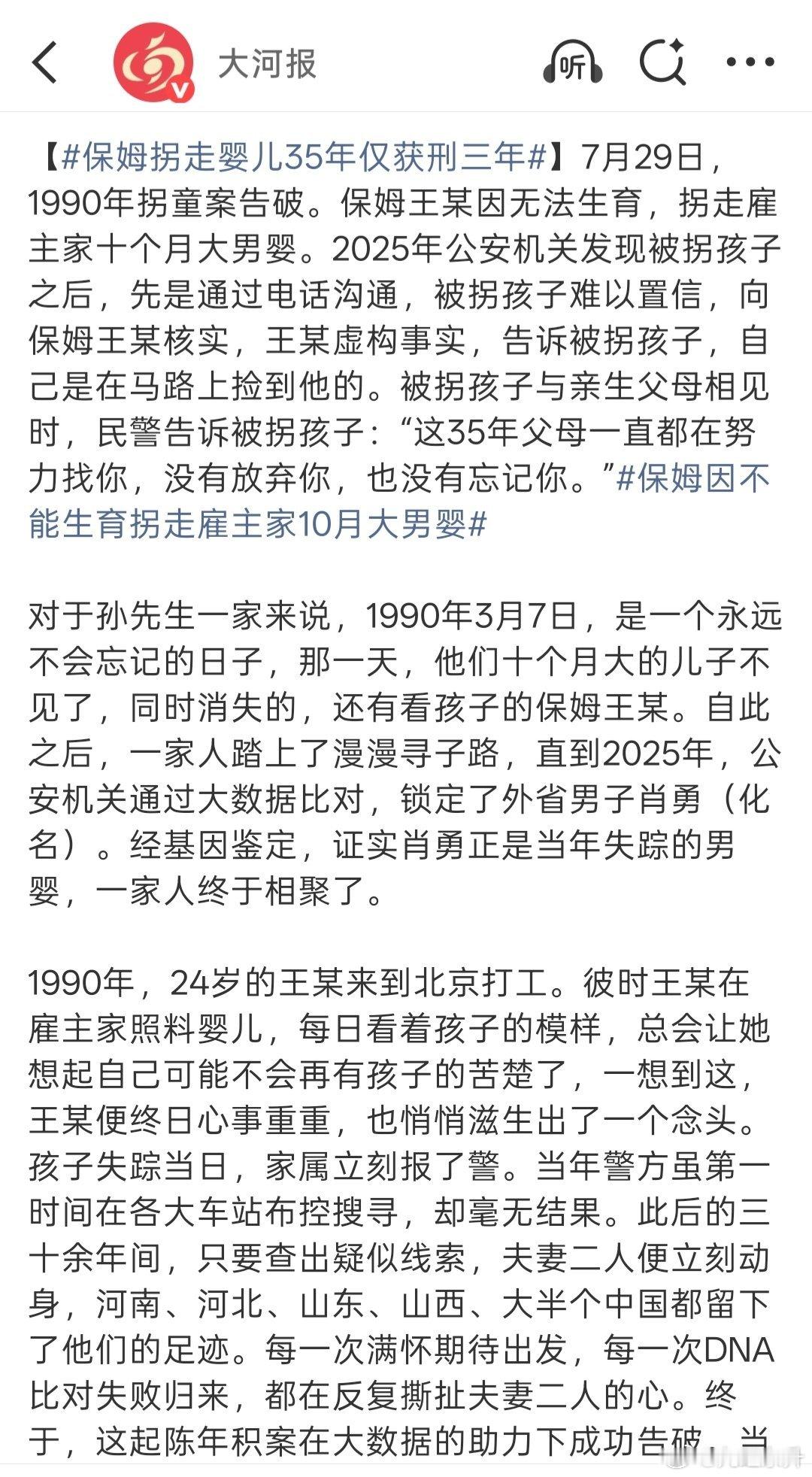 富家的孩子，出生时机不对，就会各种原因享受不到原生家庭的祖荫