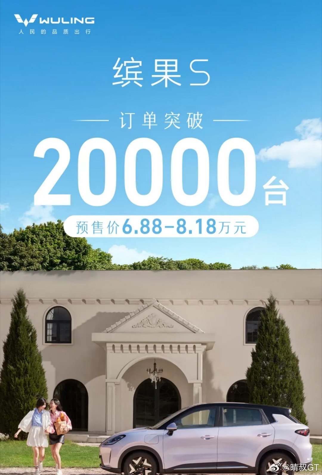 五菱缤果S订单突破20000台！这小玩意谁研究的呢，太可爱了🤩新能源汽车五菱
