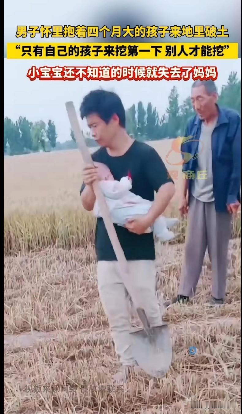 “刷到这个画面，我真的瞬间破防了！河南一男子抱着四个月大的娃，跑到地里给孩子妈妈