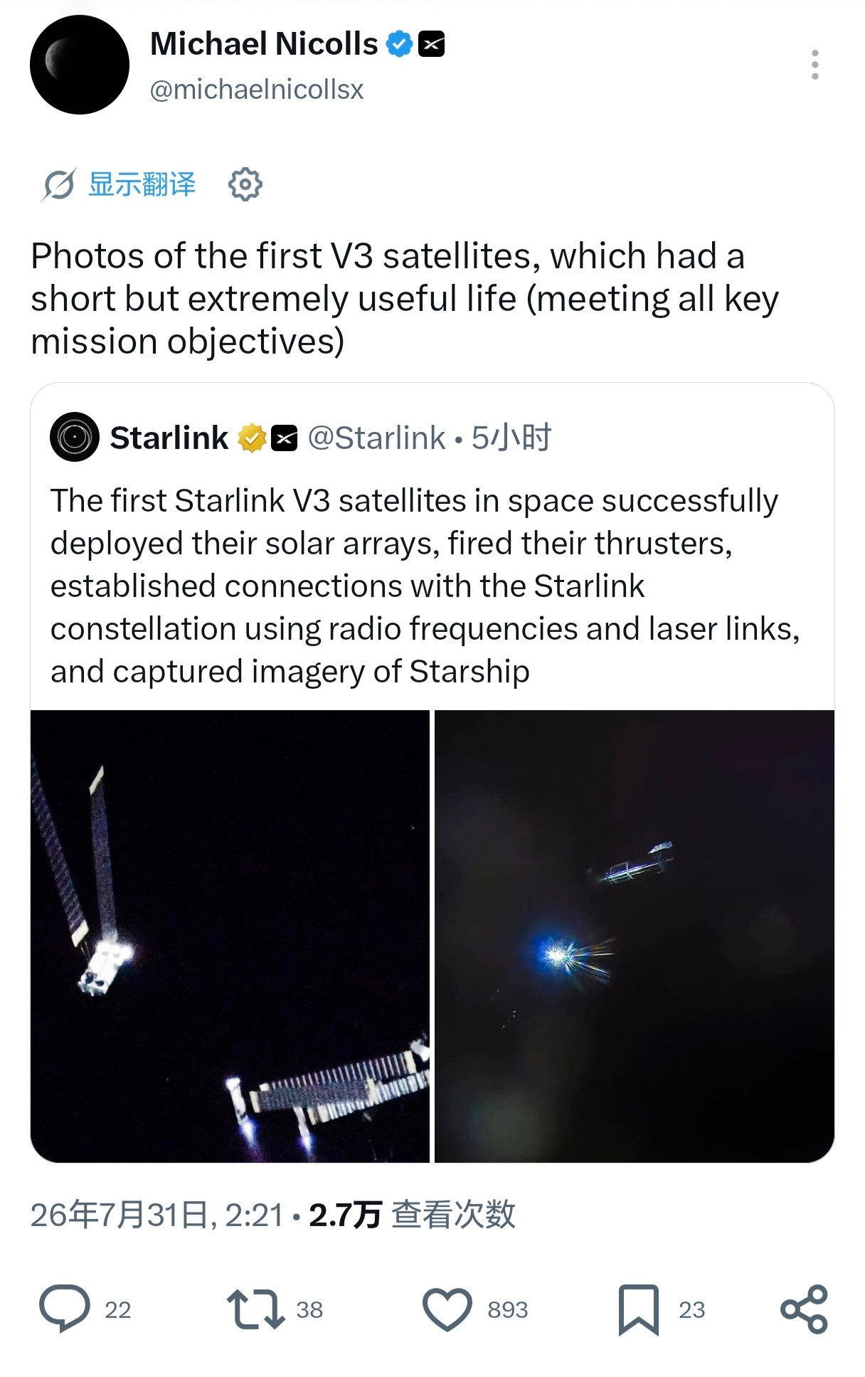 SpaceX公开了首批StarlinkV3在空间中电推进点火的照片（因为本次试