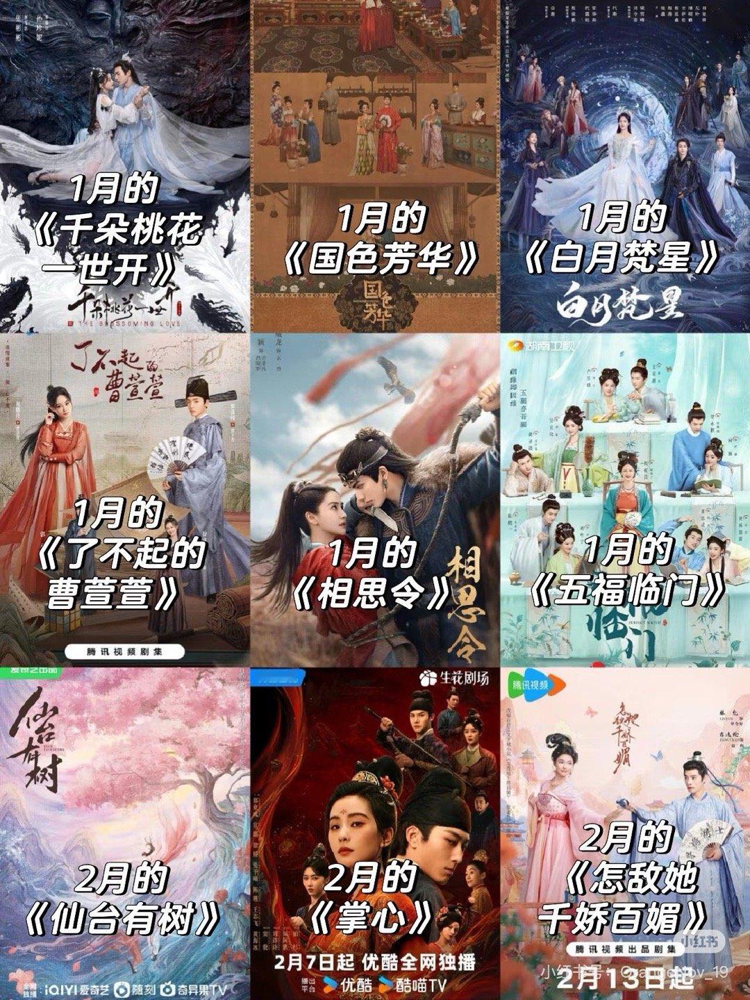 2025年古装剧合集！大家比较满意哪几部呢​​​
