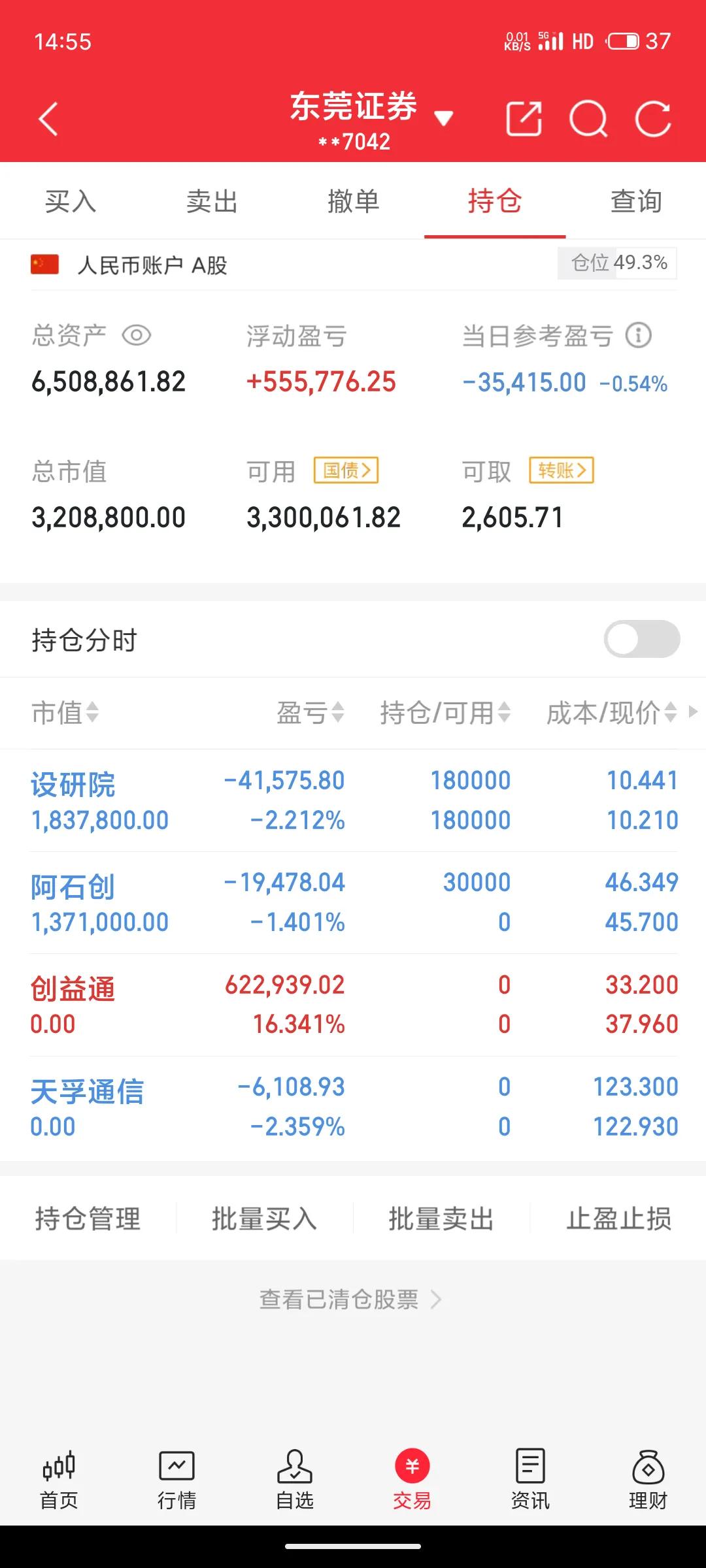 8.22实盘记录