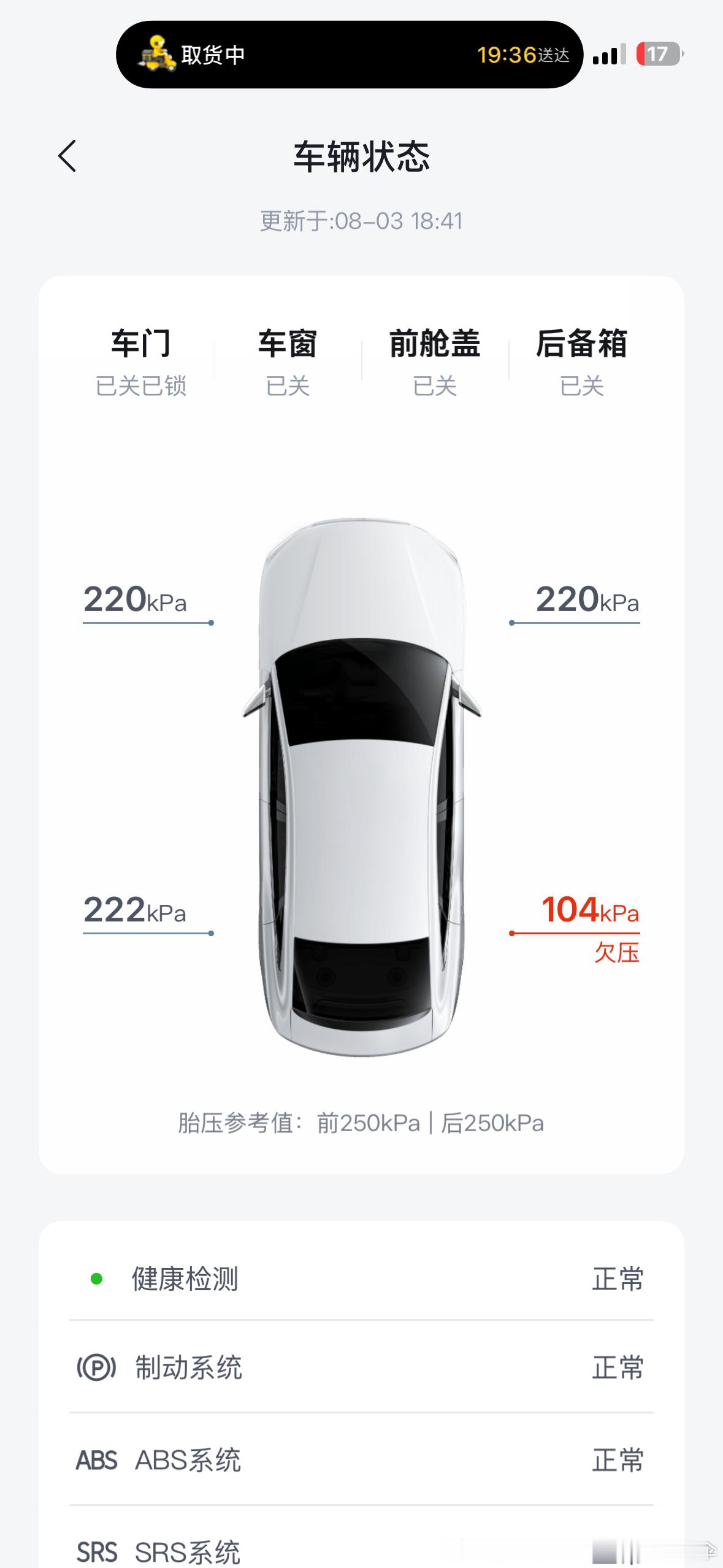 今天早上发现的时候，很绝望