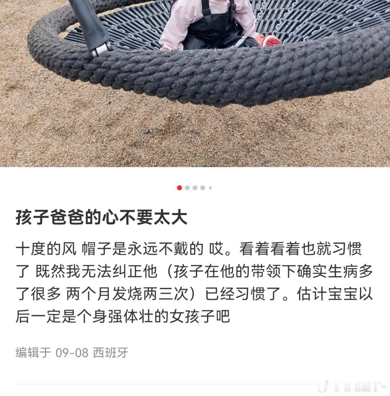 小孩好可怜​​​