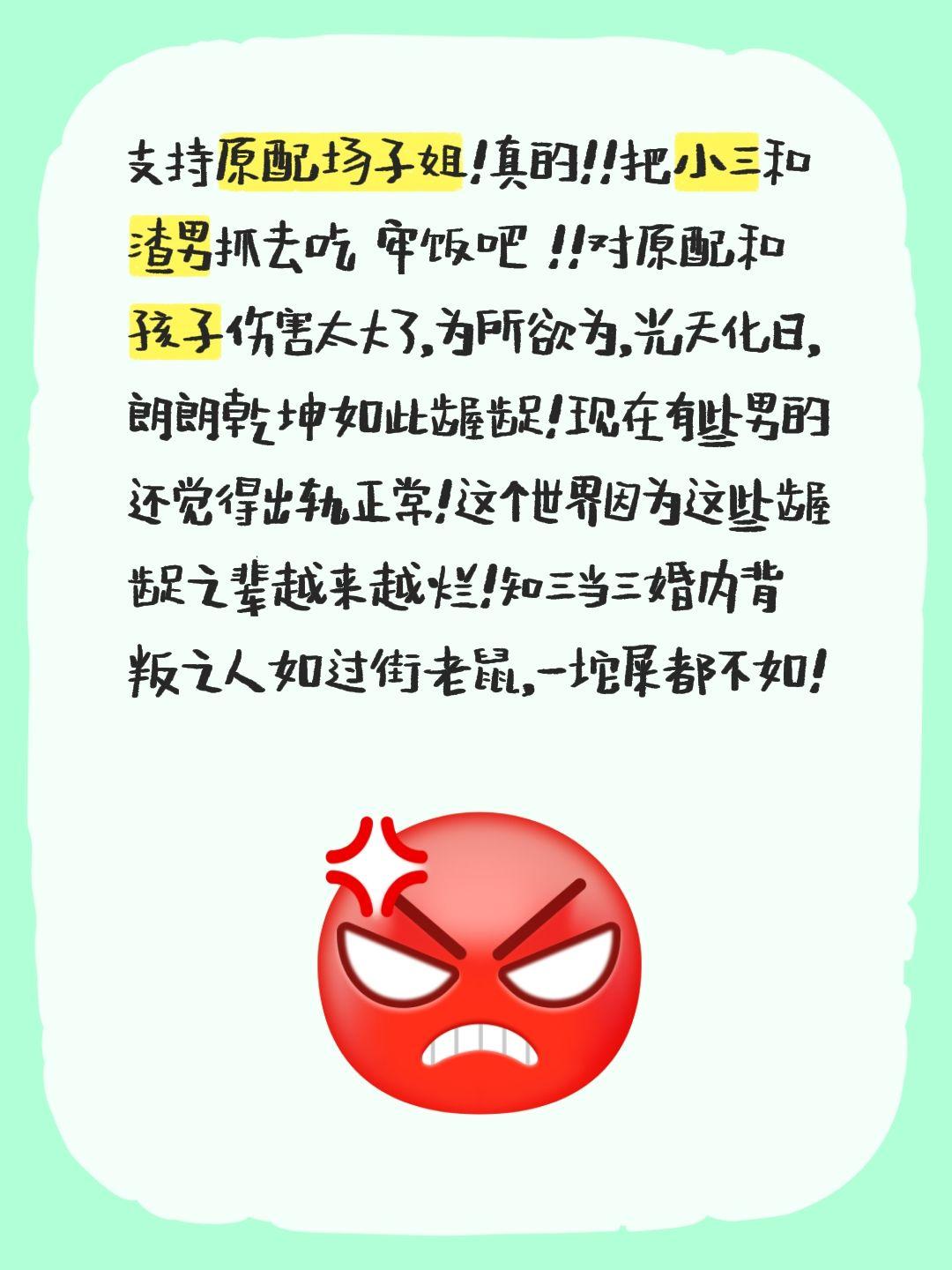 知三当三女人最可耻！婚内出轨男人屎不如！支持原配场子姐！真的！！把小三和渣男抓去