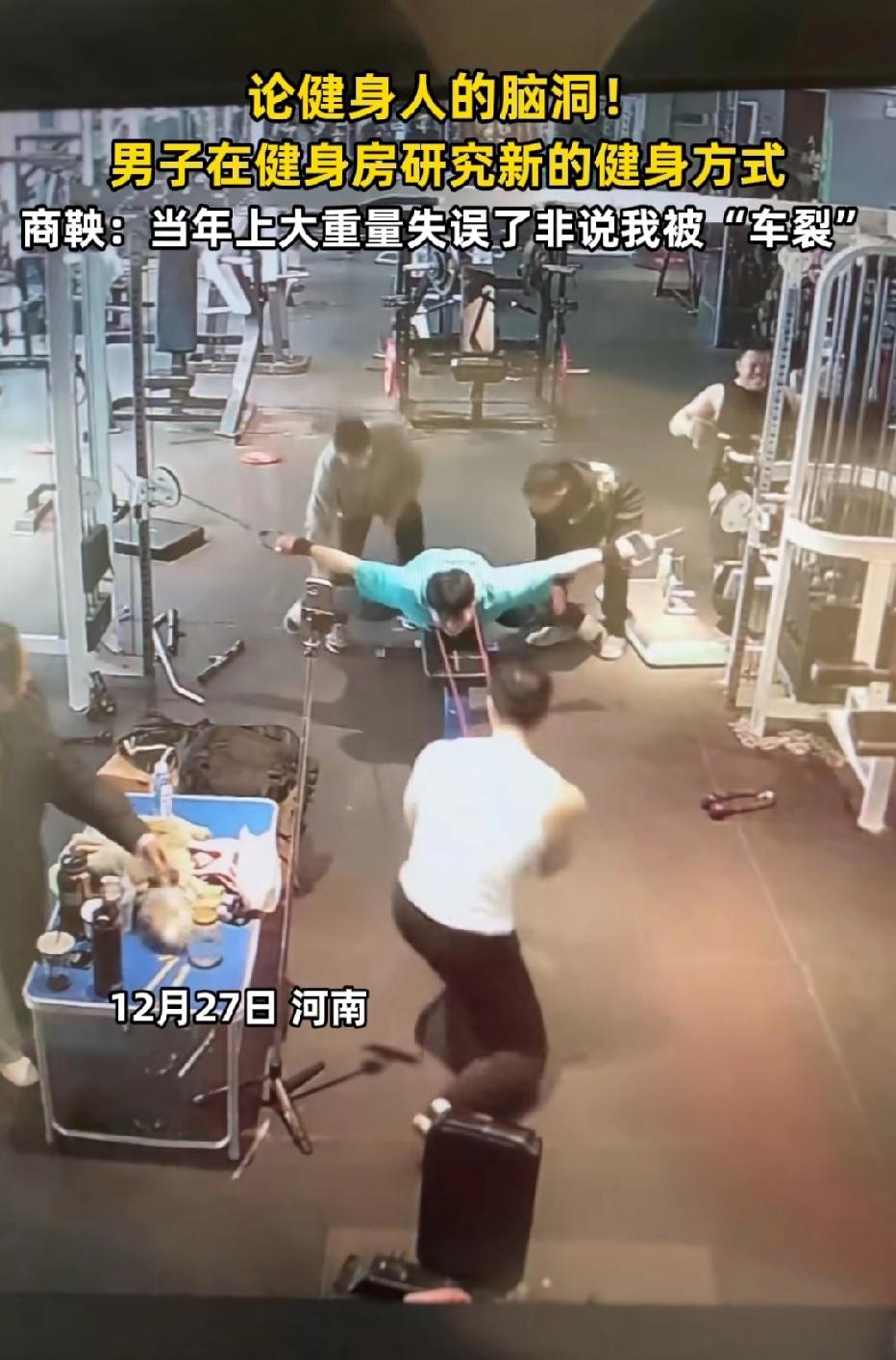 近日河南郑州，4名男子在健身房锻炼身体，感觉现在这样健身很无聊，于是有人提出了一