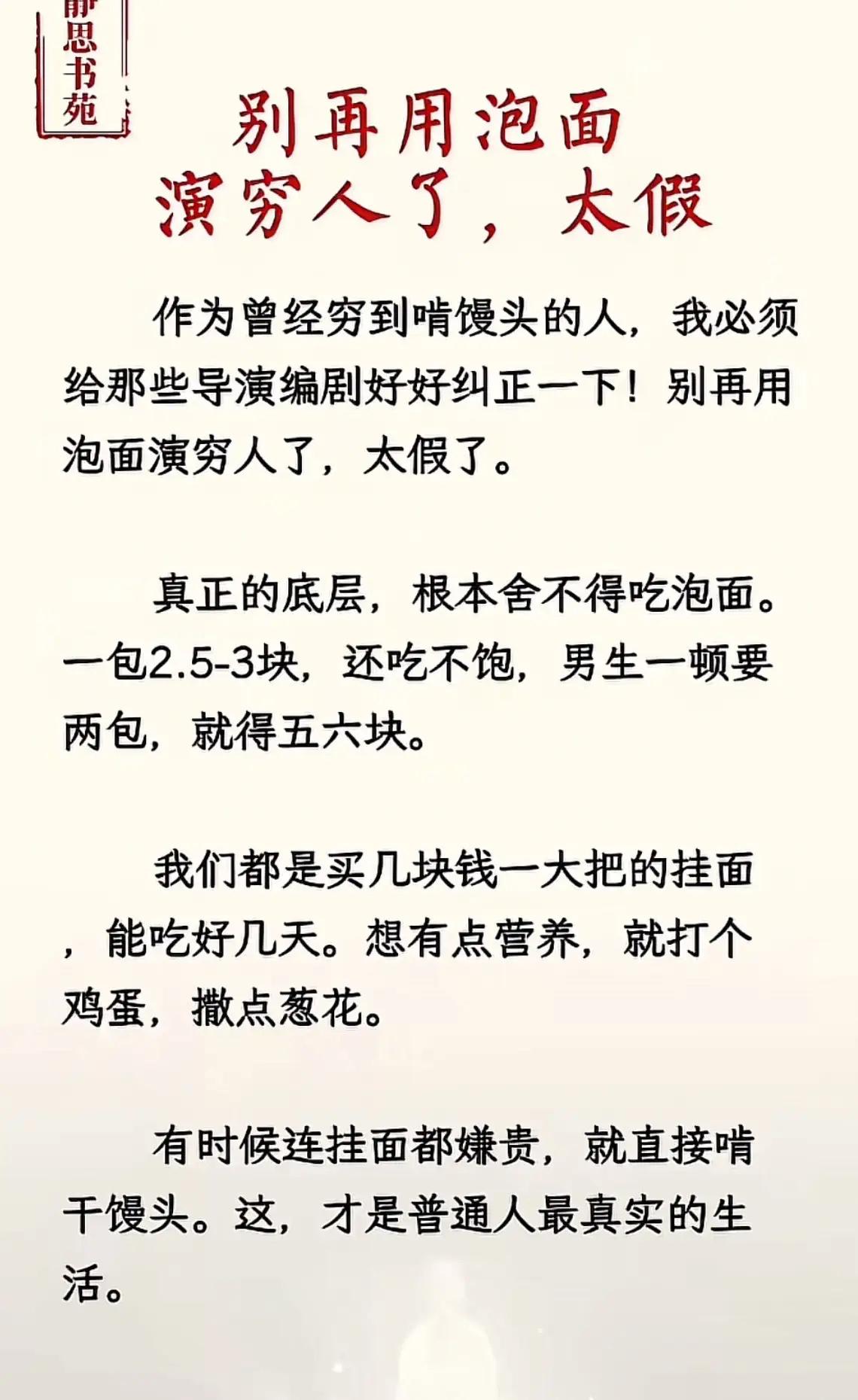 真假难辨，流量为王。
