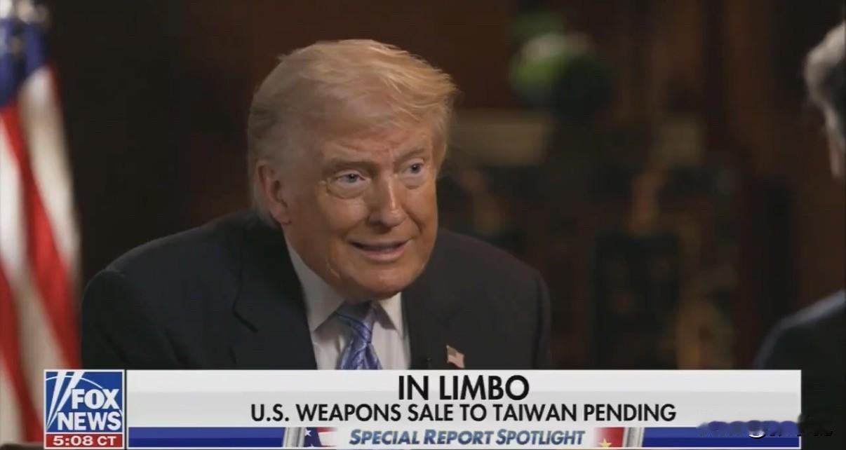 特朗普今天谈台湾问题：“从实际形势来看，中国是一个实力极为雄厚的大国，而台湾只是