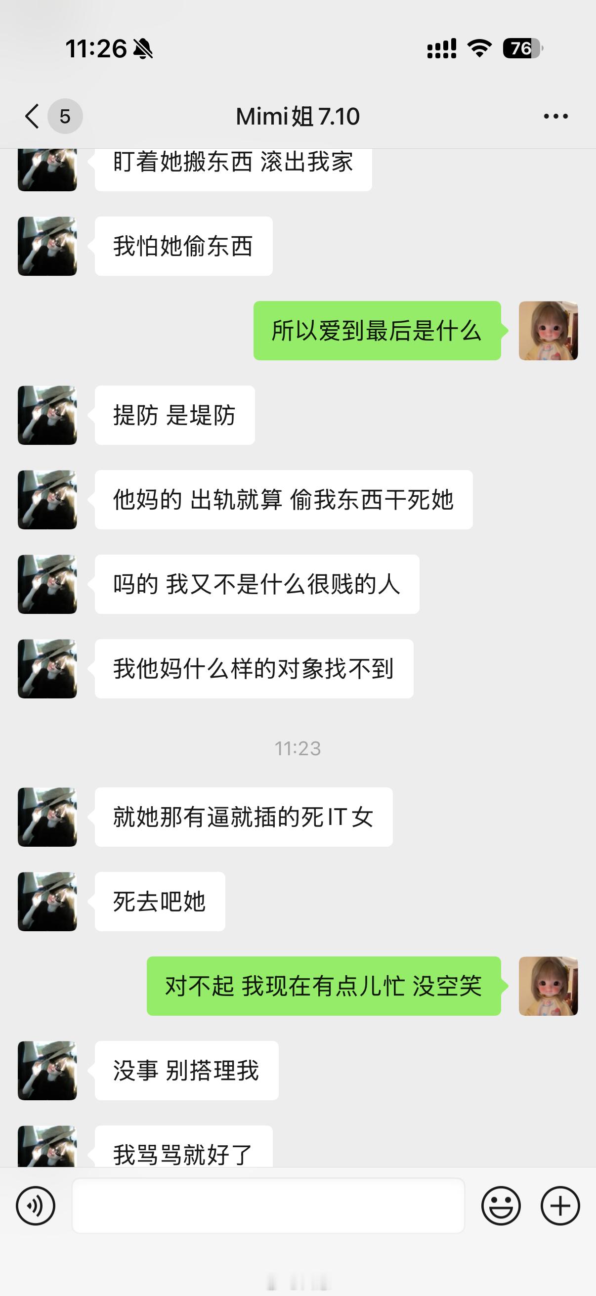 所以爱到最后是什么