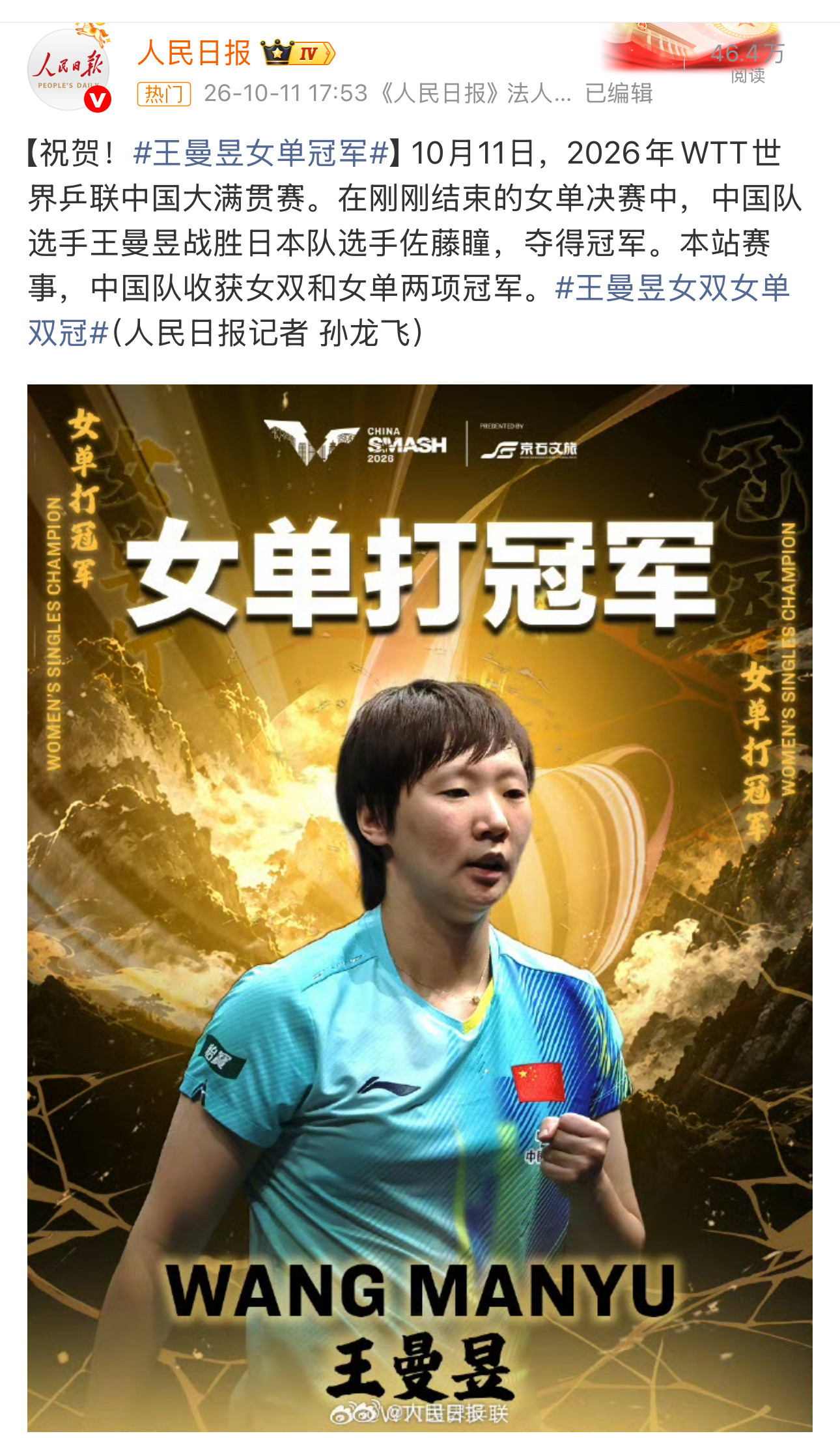 中国乒乓球女队目前还是让人放心的几个人都具备夺冠实力谁状态好就谁拿不用担心被外协